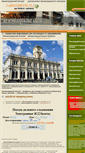 Mobile Screenshot of leningradskiy.railclient.ru