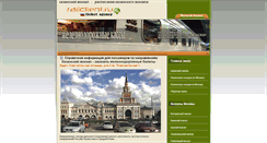 Desktop Screenshot of kazanskiy.railclient.ru