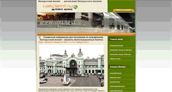 Desktop Screenshot of belorusskiy.railclient.ru